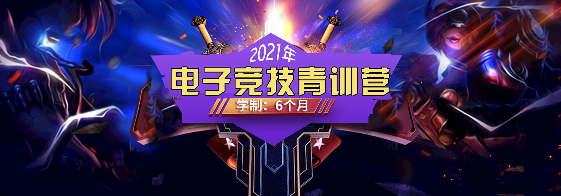 揭秘残酷电竞培训班:50名学员仅留下3人(图1)